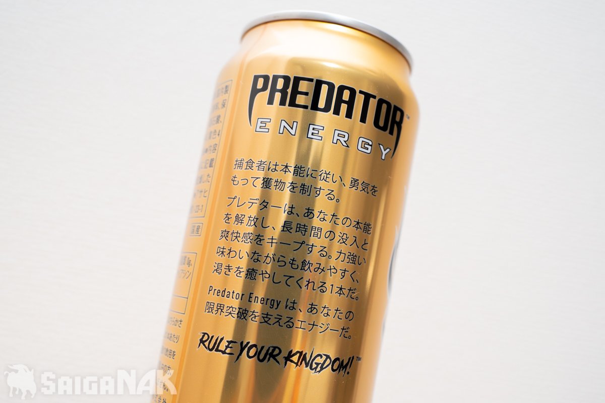 あなたの限界突破を支えるエナジーだ