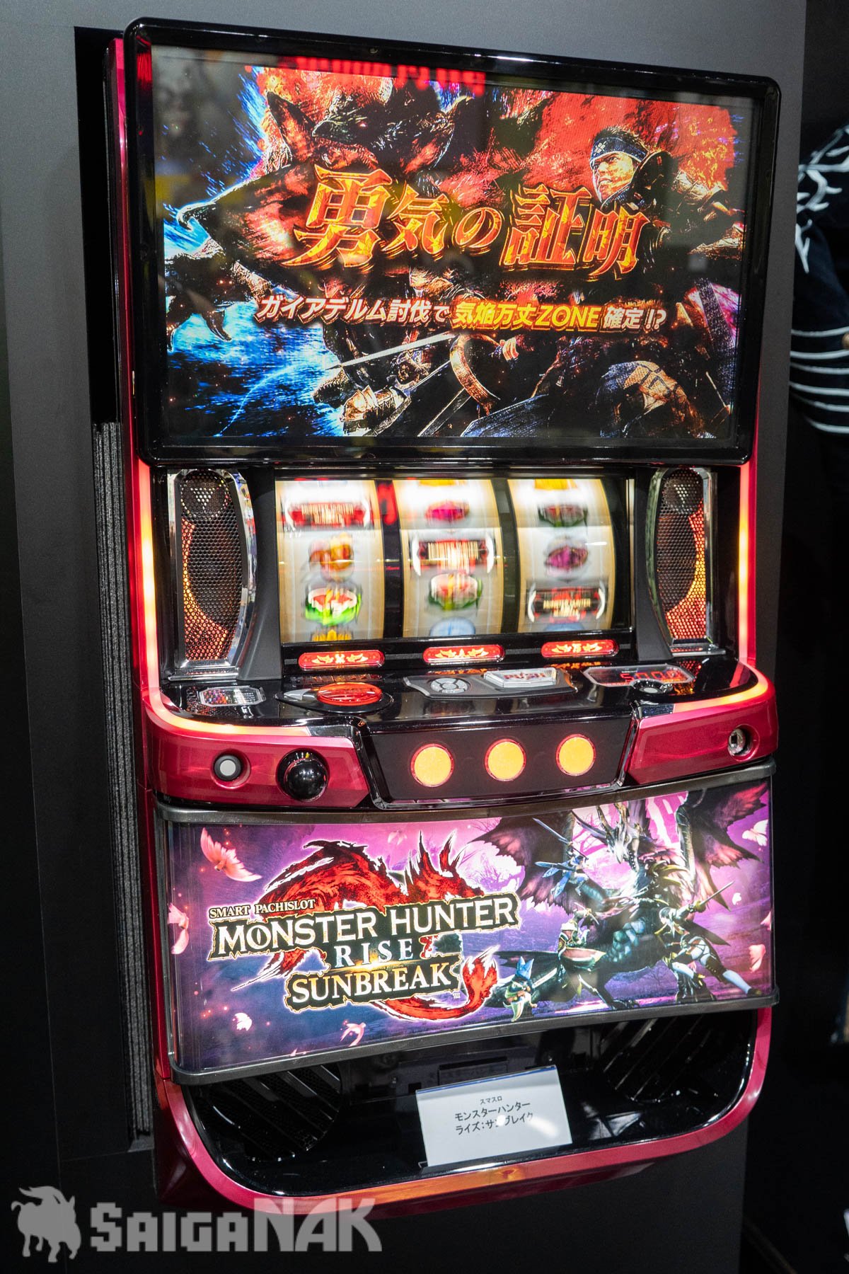 スマスロ モンスターハンターライズ:サンブレイク