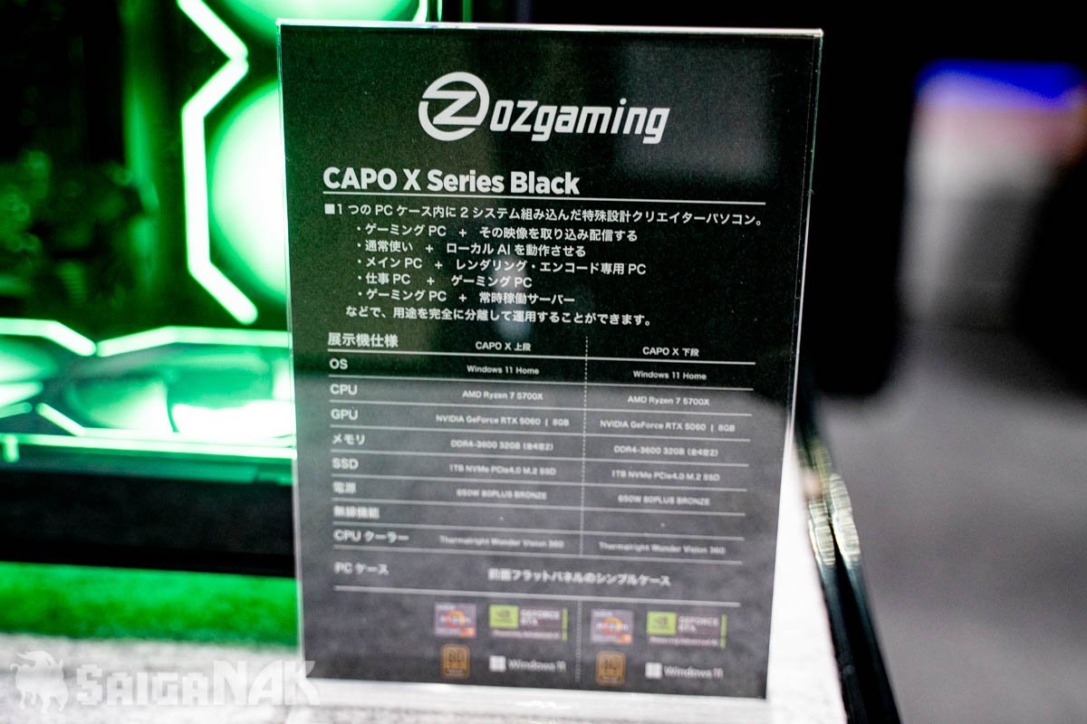 巨大デュアルシステムケース「CAPO X」