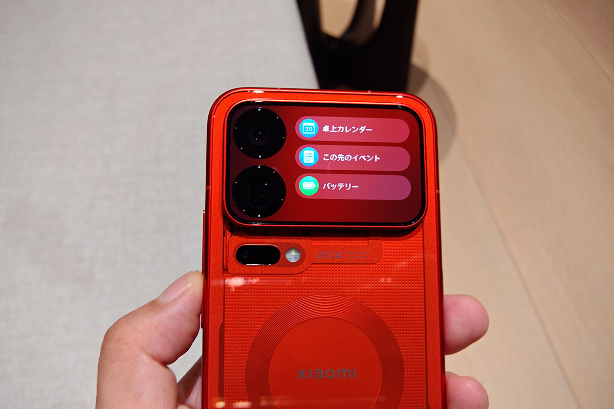 背面ディスプレイでアプリが選べる