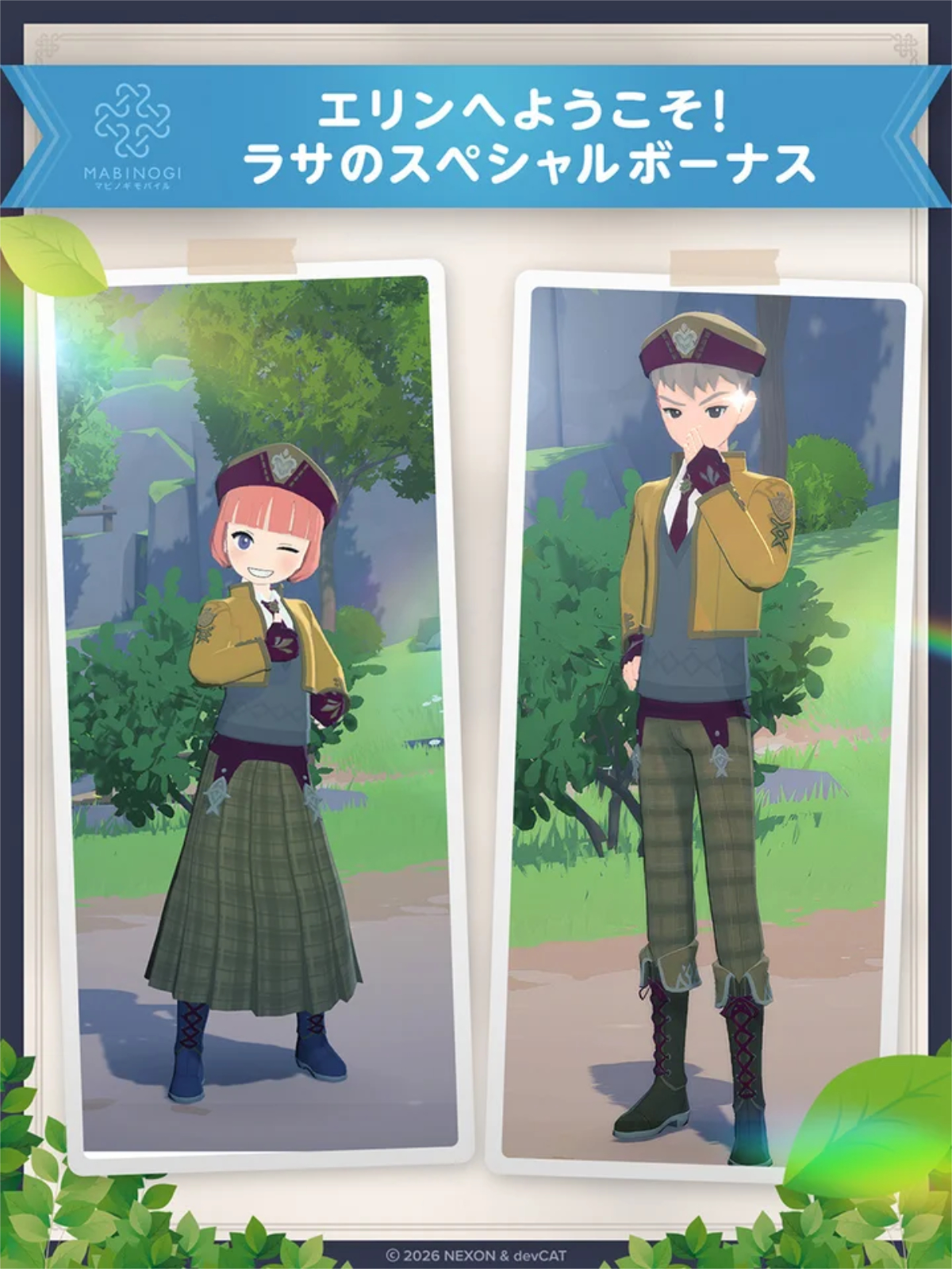 正式學校造型服裝