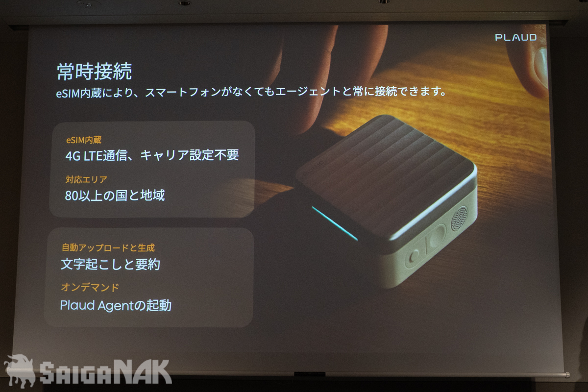eSIMを内蔵し、4G LTE通信に対応