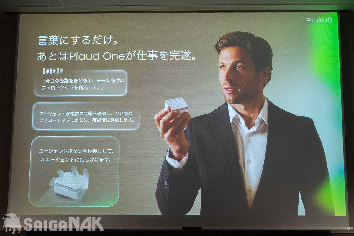 充電ケースにマイク、スピーカーを搭載