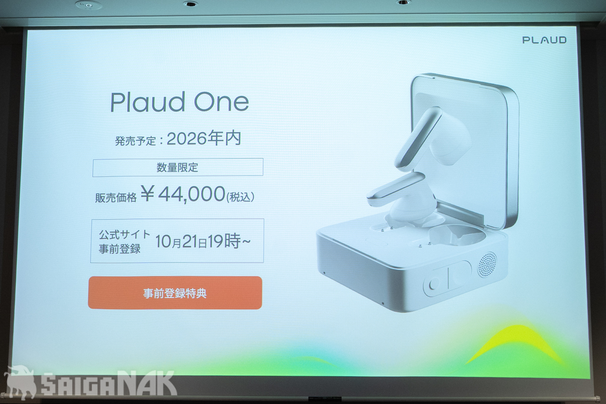数量限定、44,000円(税込)で販売