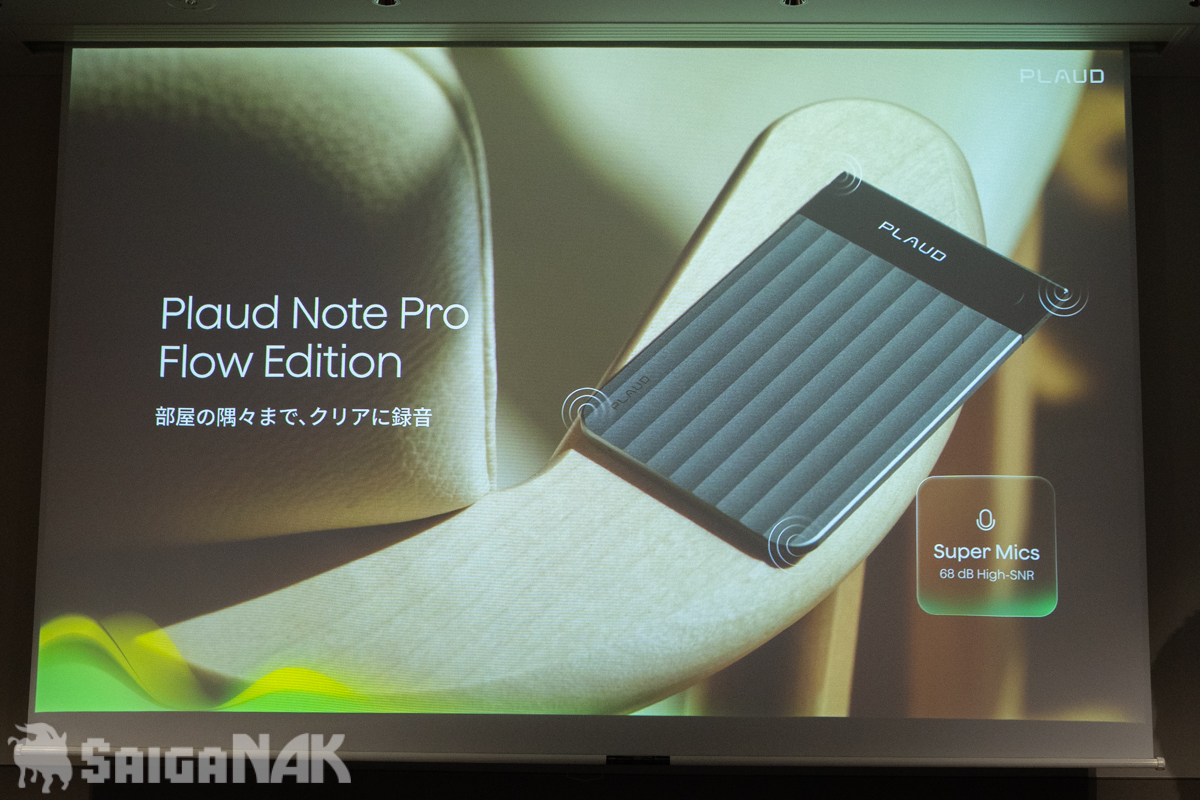 Plaud Note Pro Flow Edition