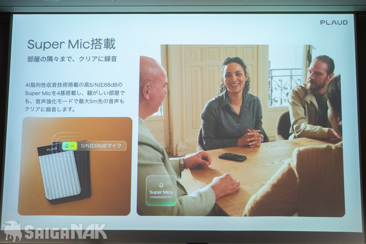 Super Mic搭載で録音精度が強化