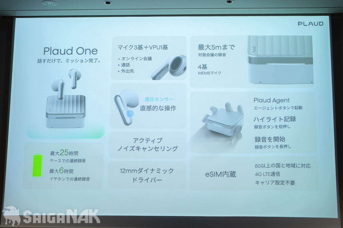 "Plaud One"概要