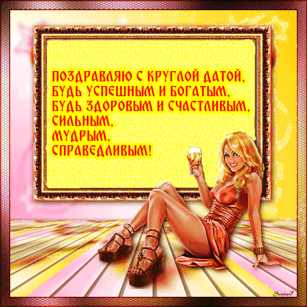 рисованные картинки к 65 летнему юбилею мужчине