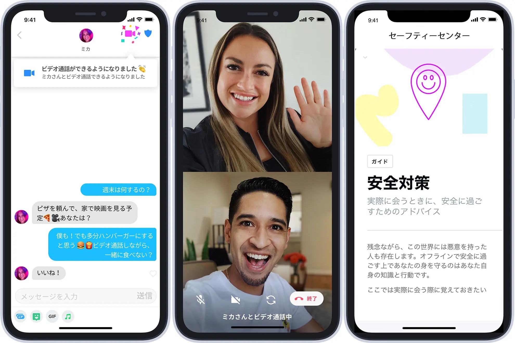 tinderのビデオ通話機能を体験！すぐに電話したがる男性を断る方法とは！ - URANIWA-TOWN【出会いのコラム】