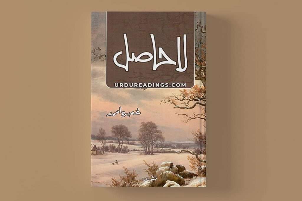A quick introduction to installing a free pdf viewer. Download La Hasil Novel By Umera Ahmed In Pdf Urdu Readings