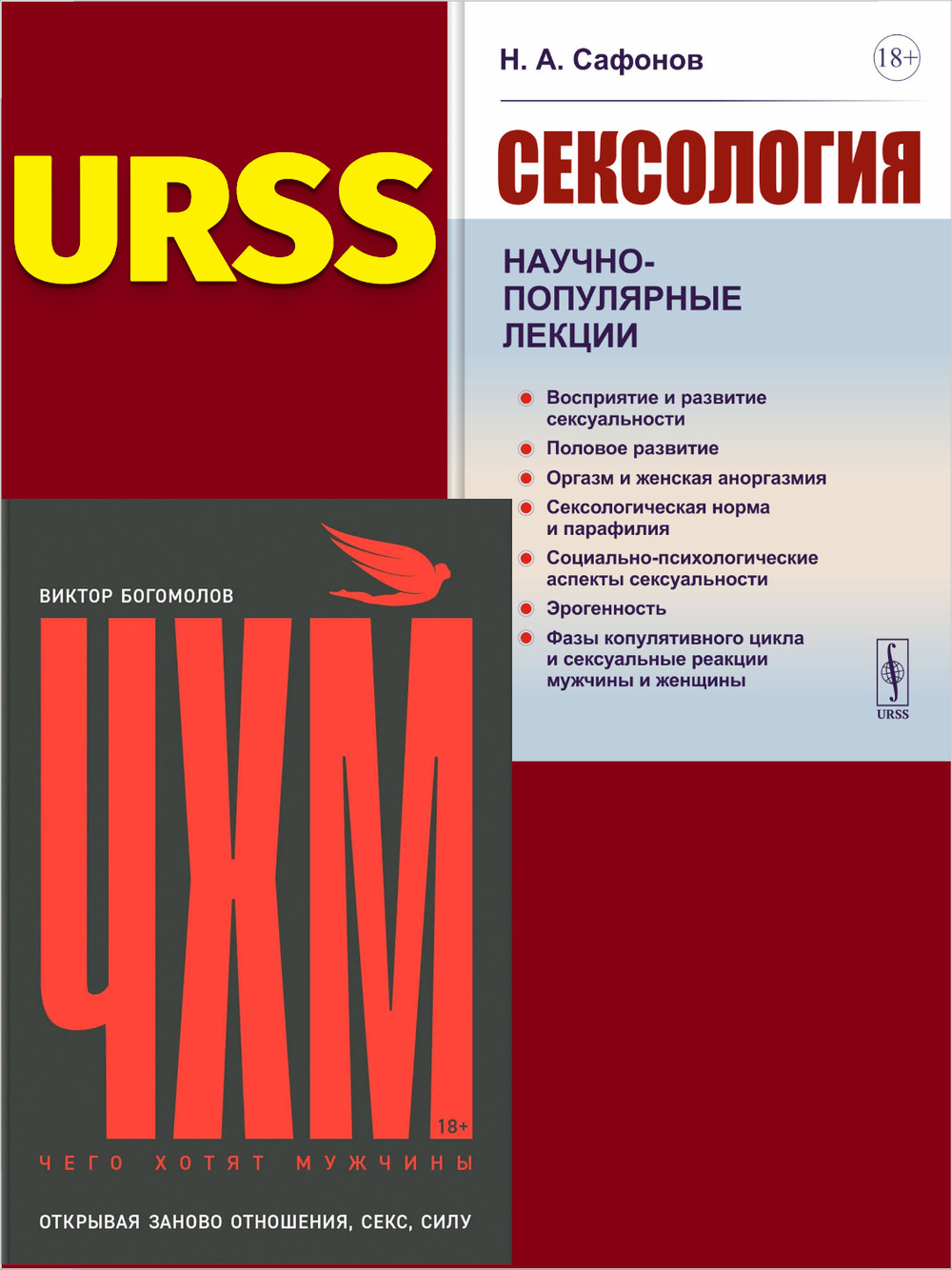 Научно Популярно О Сексе
