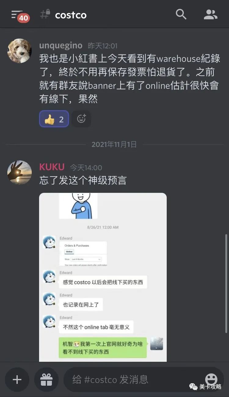 【Amex shop small；Walmart/Samsclub GC大回环，双9折；Costco增加线下购物记录】近期快讯