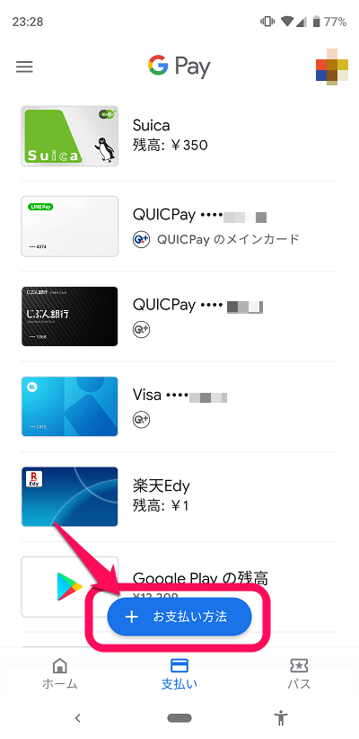 Google Pay 使用方式google Earm