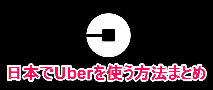 日本uber 日本新景觀》常駐人行道、橫行都會區⋯Uber「地藏菩薩」是誰