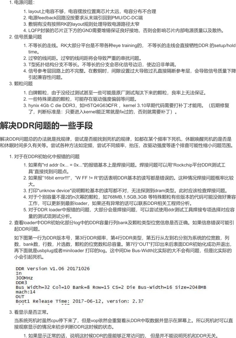 Rockchip Developer Guide Uart Cn Pdf - Best Colorful Backgrounds in High Resolution