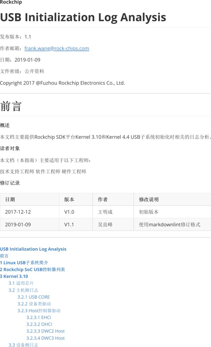 Rockchip Developer Guide Usb Initialization Log Analysis Cn - Minimal Image Collection - Mobile Quality