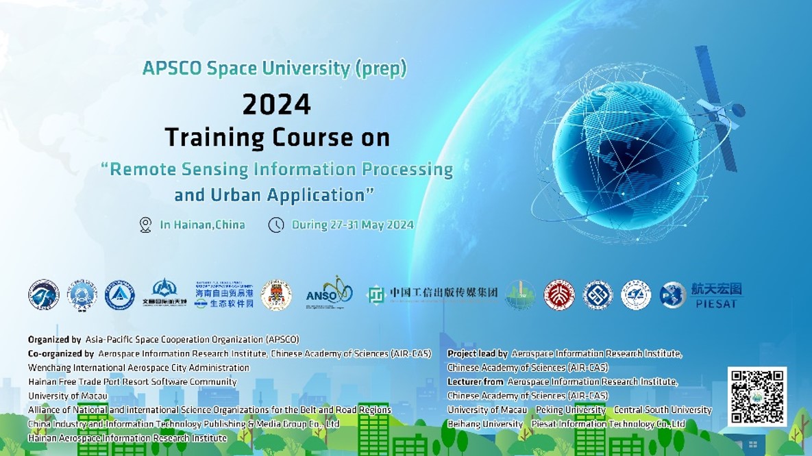 课程动态 | 2024年亚太空间合作组织城市遥感培训班参会人数突破14.6万人