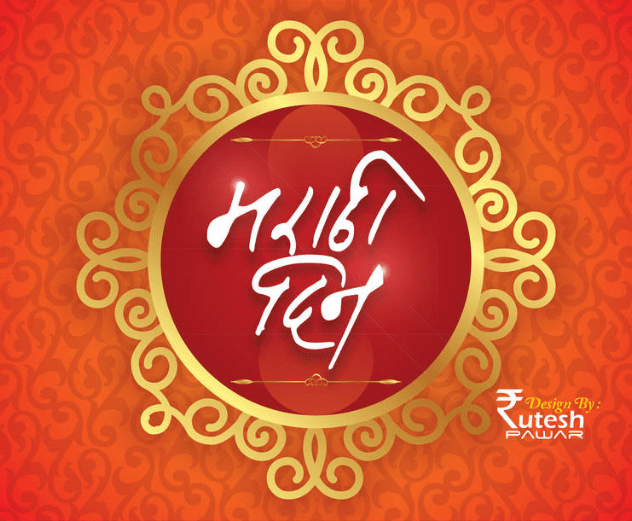 मराठी भाषा दिवस Utah Marathi Mandal