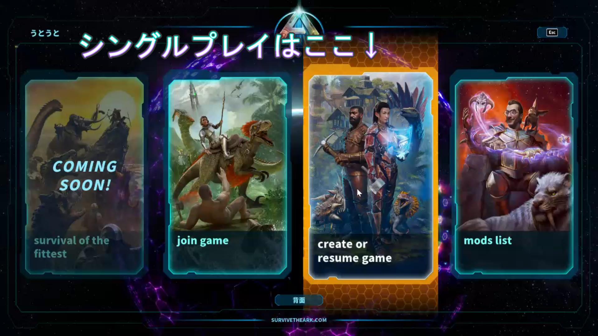 ASAシングルプレイ初心者向けおすすめ設定[ark survival ascended