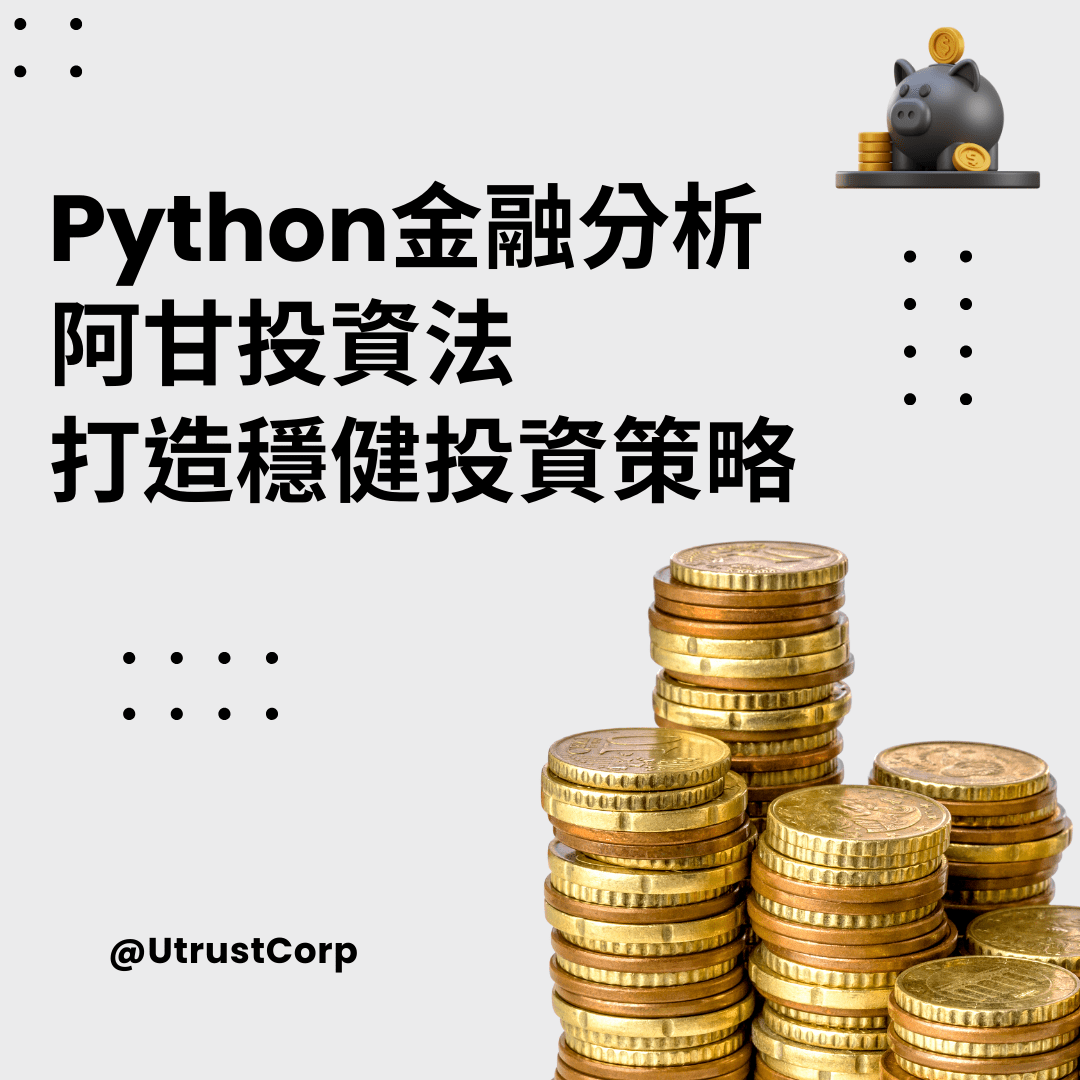 Python金融分析