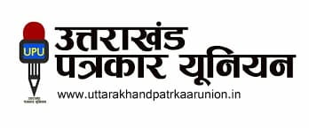 हलद्वानी हिंसा: बनभूलपुरा में घायल हुए पत्रकार साथियों और उनके जले वाहनों को लेकर उत्तराखंड पत्रकार यूनियन ने मुआवजे और उनकी जानमाल की सुरक्षा की करी मांग