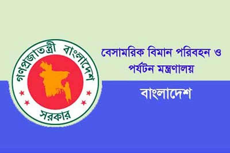 বেসামরিক বিমান পরিবহন ও পর্যটন মন্ত্রণালয়ের দায়িত্বে নতুন সচিব