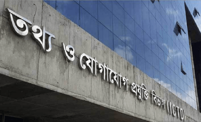 ৯০ কোটি টাকা ব্যয়ে অ্যাপ তৈরির খবর ভিত্তিহীন: আইসিটি বিভাগ