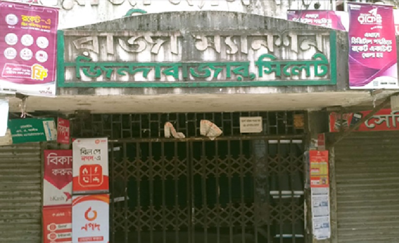 ভূমিকম্পের আশঙ্কা: সিসিকের নির্দেশে ৬ মার্কেট বন্ধ