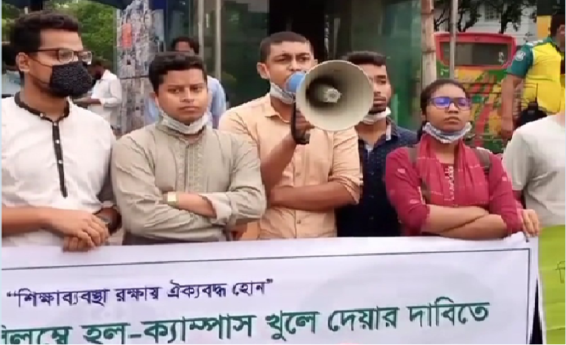 নীলক্ষেতে শিক্ষাপ্রতিষ্ঠান খোলার দাবিতে শিক্ষার্থীদের অবস্থান