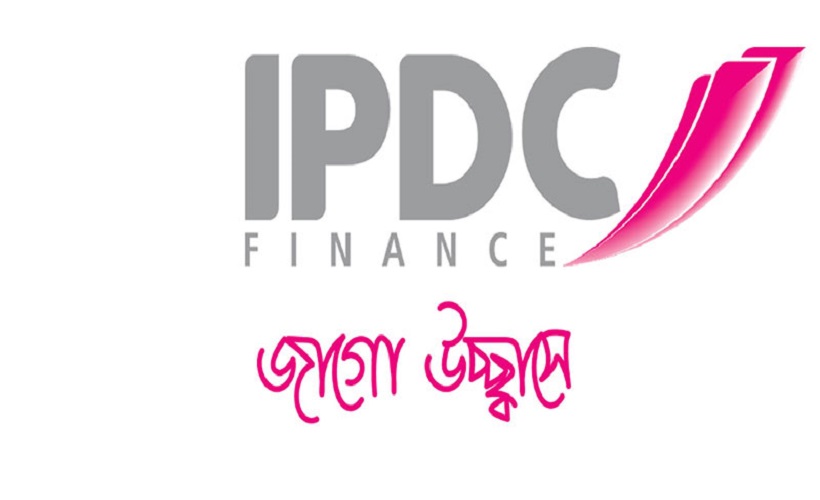 আগামীকাল আইপিডিসি ফাইন্যান্সের বোর্ড সভা
