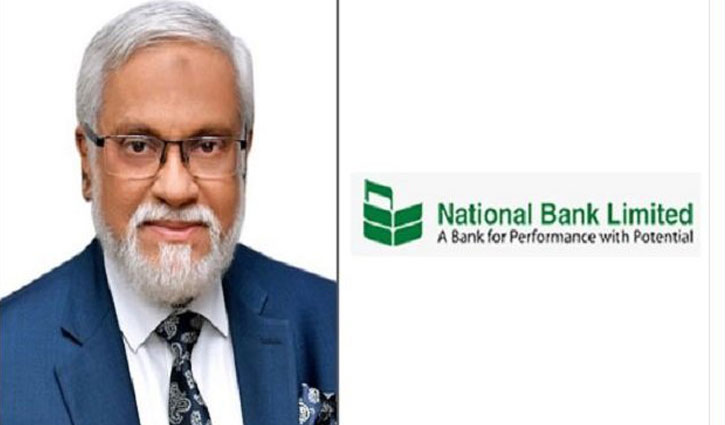 ন্যাশনাল ব্যাংকের এমডির পদত্যাগ
