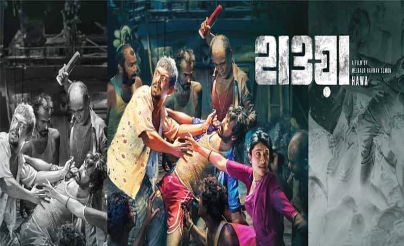 দুই মহাদেশে মুক্তি পাচ্ছে ‘হাওয়া’