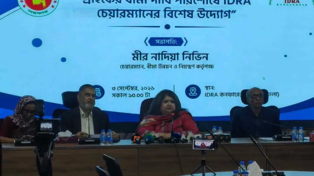 সাত বিমা কোম্পা‌নির সম্পদ বিক্রি করে ২৫৪৯ গ্রাহ‌কের দা‌বির টাকা পরিশোধ