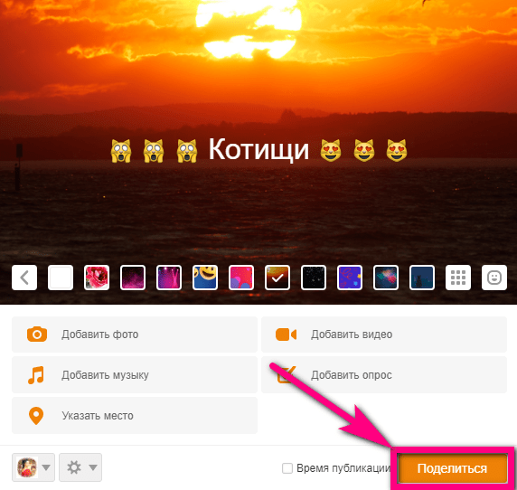 К фото добавить музыку