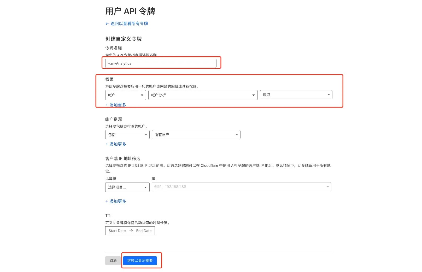 HanAnalytics访问分析