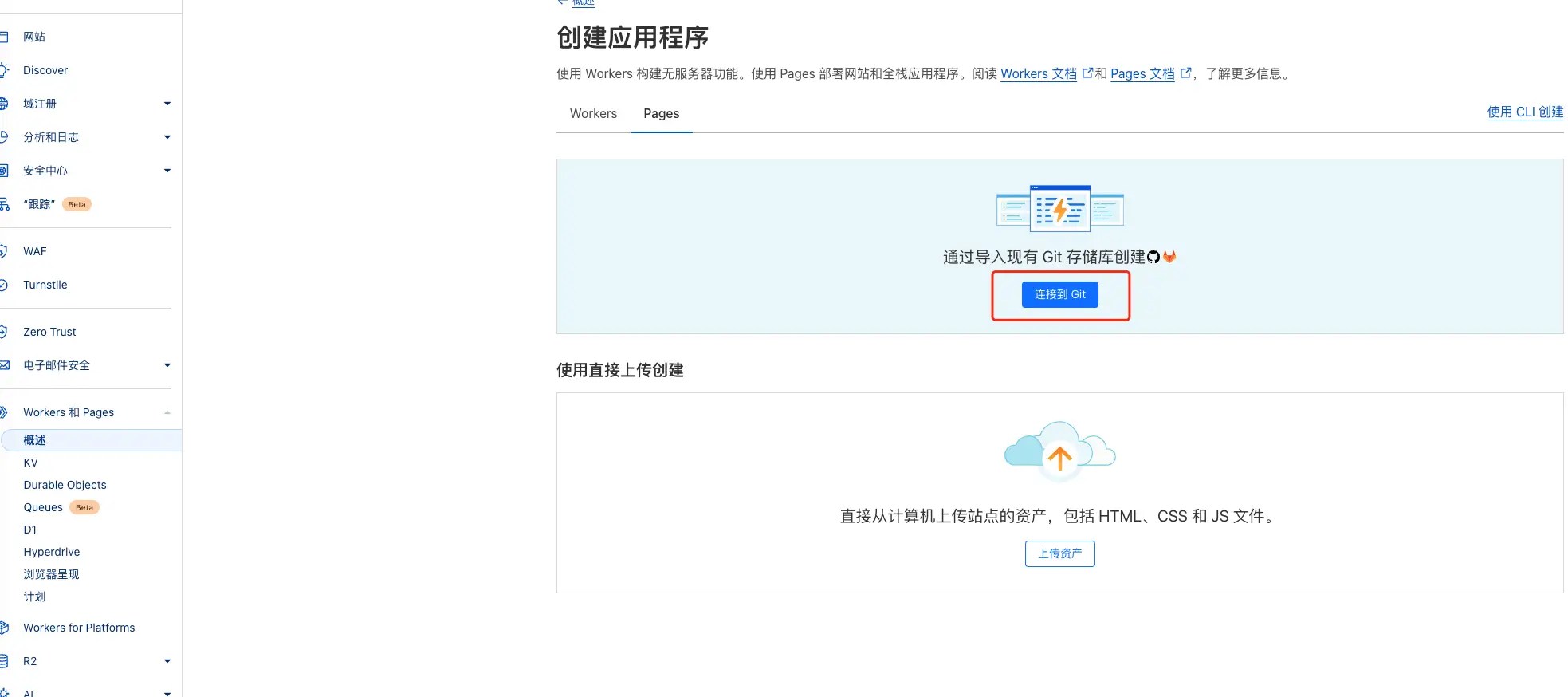 HanAnalytics访问分析