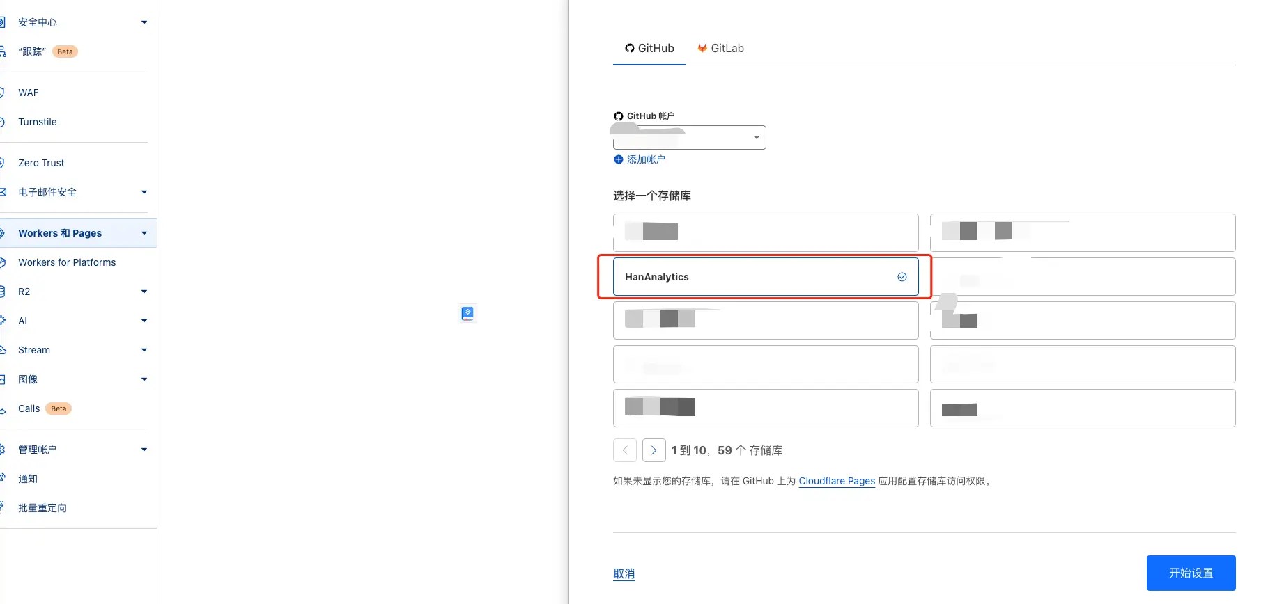 HanAnalytics访问分析