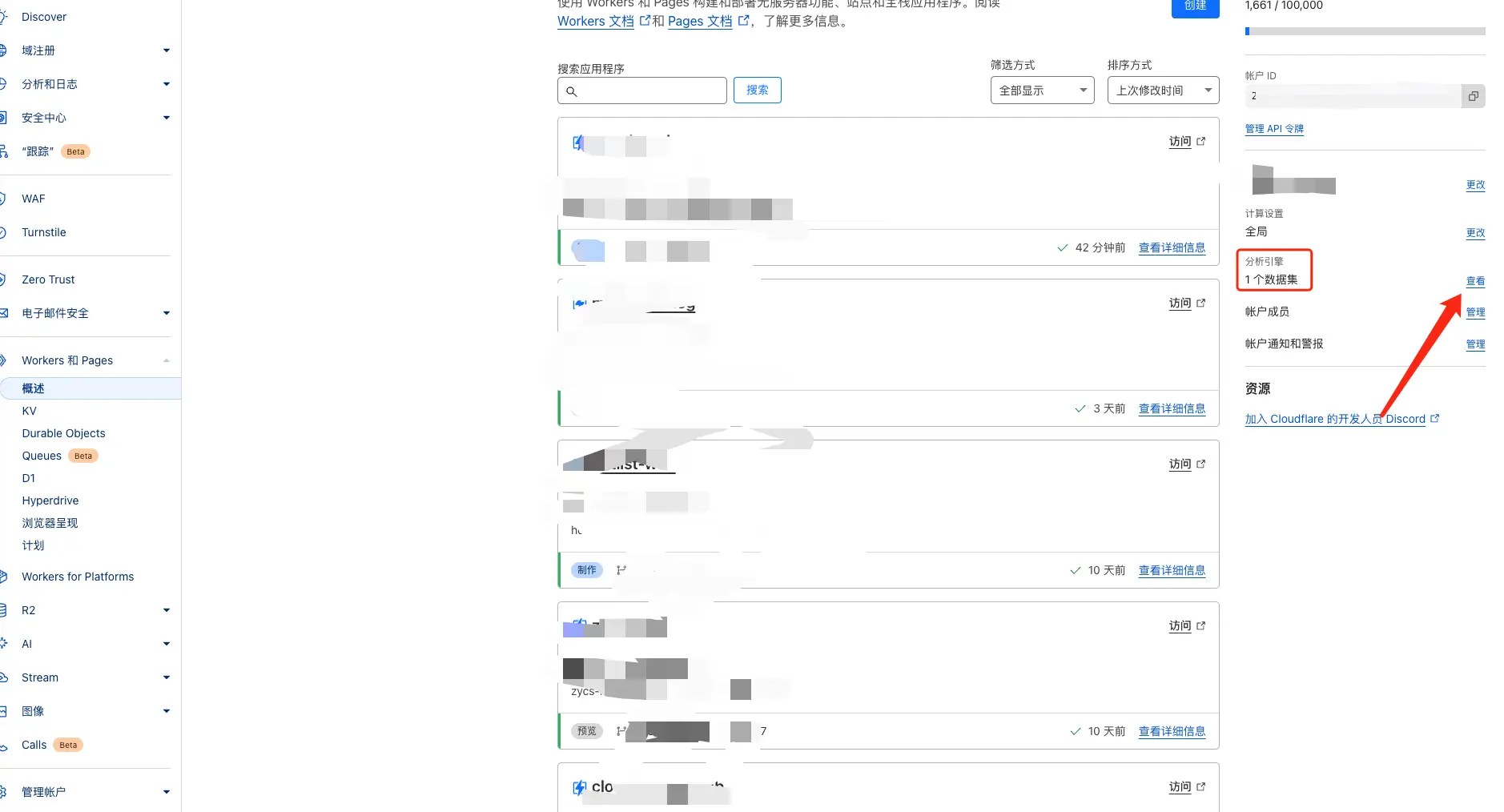HanAnalytics访问分析