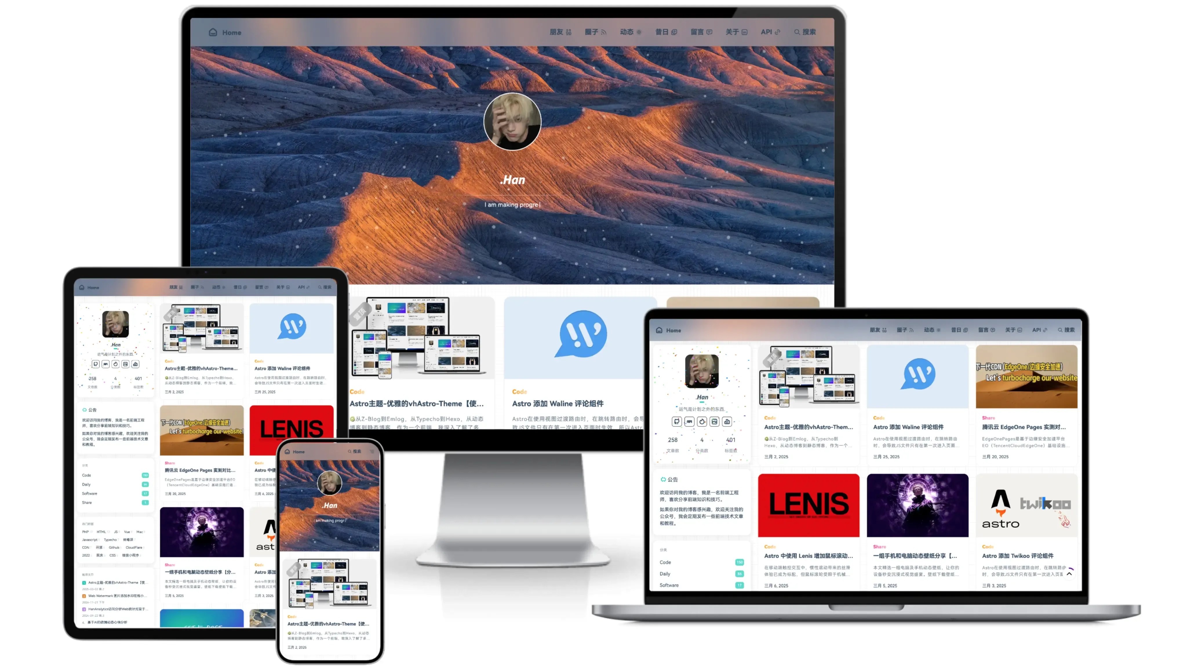 Astro主题 vhAstro-Theme