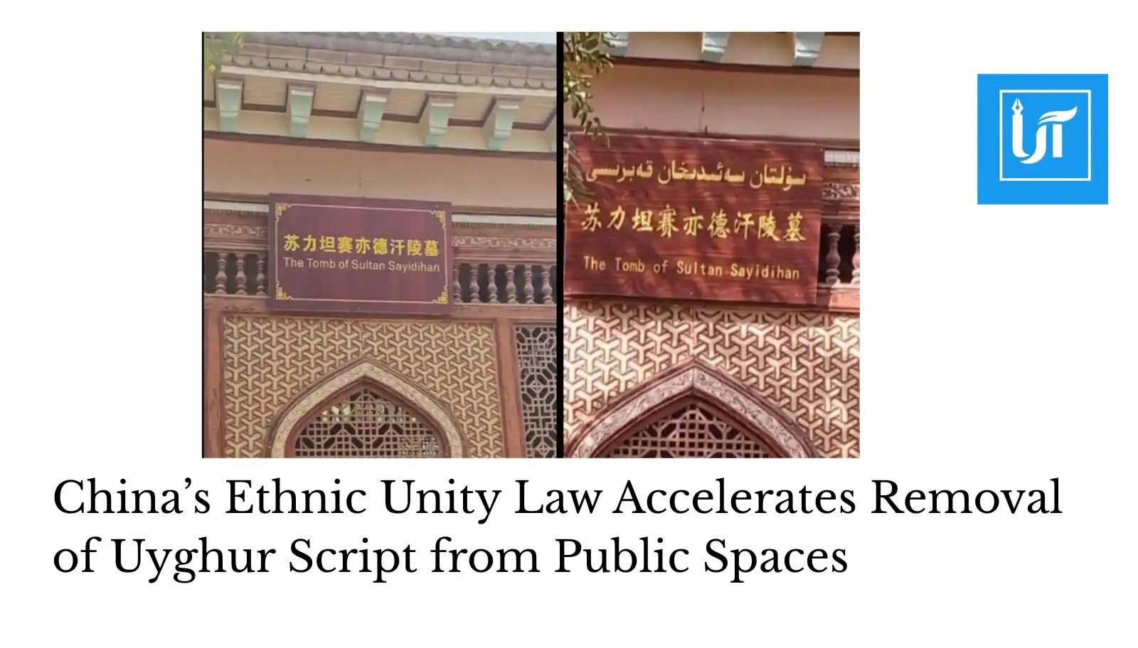 China’s Ethnic Unity Law Accelerates Removal of Uyghur Script from Public Spaces