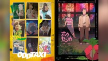 押井守×天野喜孝 アニメ『天使のたまご 4Kリマスター版』劇場