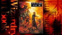 蟲師画集　漆原友紀　画集　重版 蟲師 画集』が重版決定！ 幻の初期画稿まで網羅し、プレミア化し