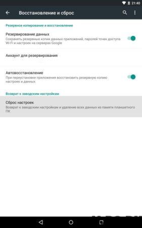 Фото 32: Что сделать чтобы заработал плей маркет…