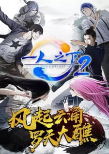 Hitori no Shita: The Outcast Season 2 Sub Indo