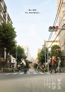 Imouto sae Ireba Ii. Sub Indo