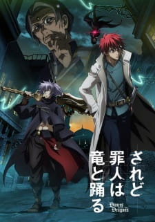 Saredo Tsumibito wa Ryuu to Odoru Sub Indo