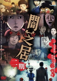 Yami Shibai Season 2
