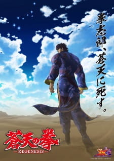 Souten no Ken: Regenesis Season 2