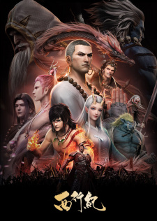 Xi Xing Ji [ The Westward ] Season 1