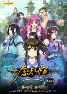 Yi Nian Yong Heng [A Will Eternal]